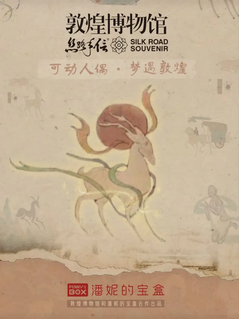 Official collaboration certificate between Jewea and Dunhuang Museum for the Silk Road Souvenir Activities.