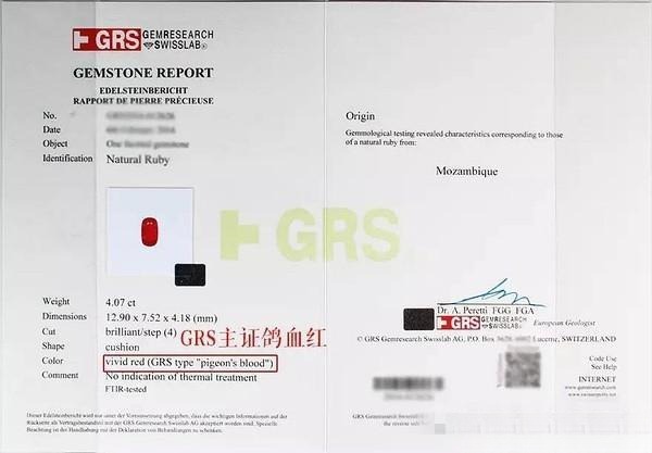 GRS Pigeon's Blood Ruby Type 1 certificate showing vivid red grading