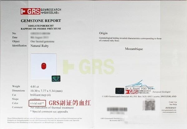 GRS Pigeon's Blood Ruby Type 2 certificate showing deep red grading