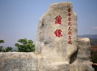 A large stone in Pupiao, a historic and culturally significant town in Yunnan, China.