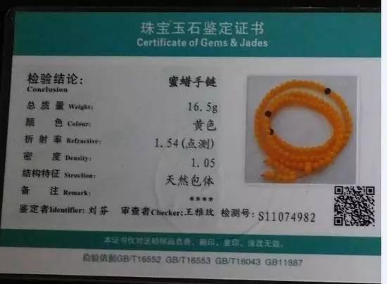 Example of a fake jewelry certificate with incorrect layout and missing accreditation marks.