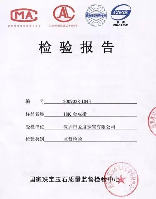 Jewea sample of rare jewelry inspection reports and summaries.