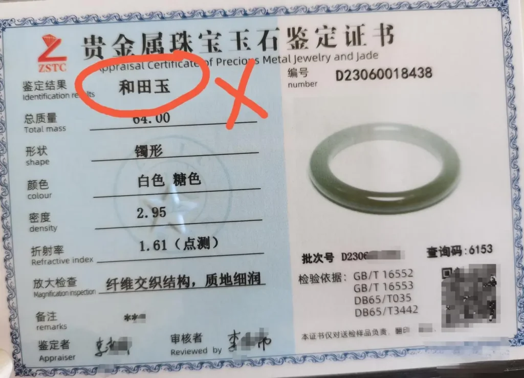 Gemstone certificate falsely identifying an Anhydrite bangle as "Nephrite Jade."