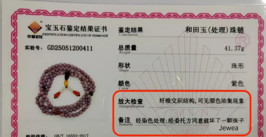 GTC certificate stating the final identification: Dyed Hetian Jade (Treated).