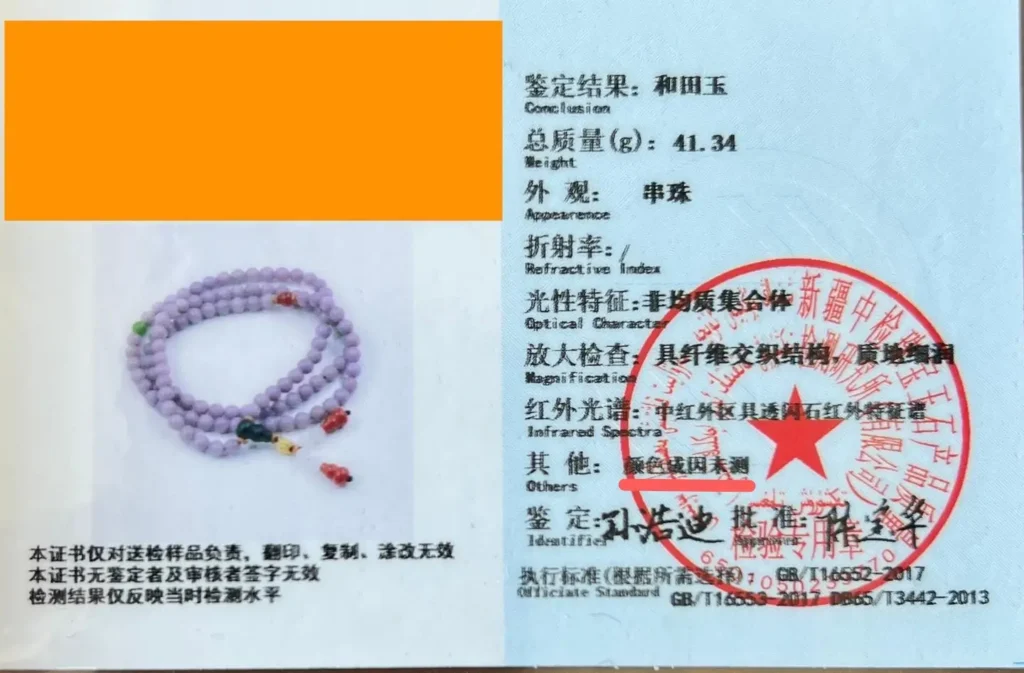 Close-up of a jade certificate stating "Color origin not tested" in the remarks section.