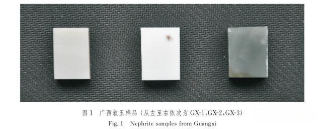 Three polished Guangxi nephrite rectangular slabs showing color variations from white to gray-green.